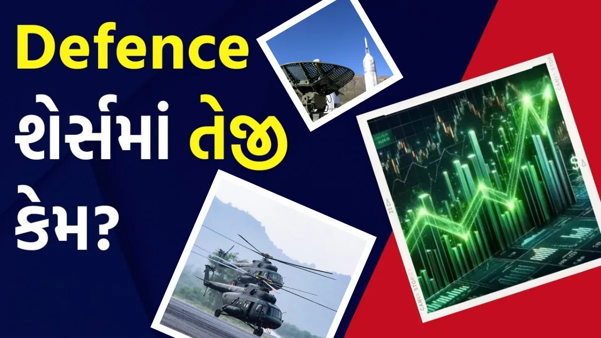 Apollo Micro Systems share price