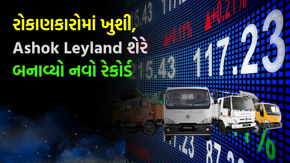 Ashok Leyland
