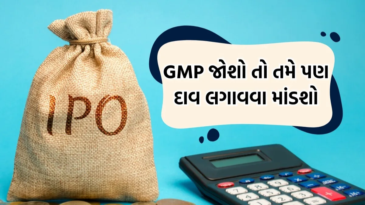 Urban Company IPO GMP