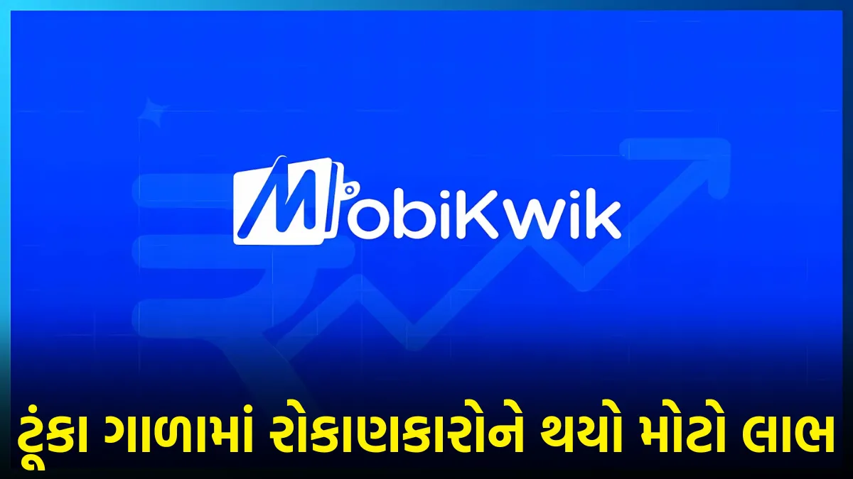 mobikwik share price
